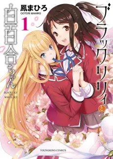 Black Lily and White Lily cover
