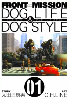 Front Mission: Dog Life & Dog Style cover