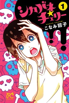 Zombie Cherry cover
