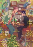 The (Pet) Detective Agency cover