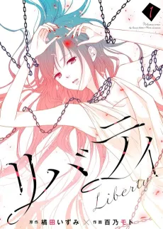 Liberty cover