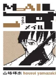 Mail cover