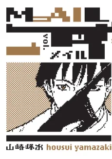 Mail cover