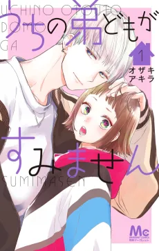 Uchi no Otoutodomo ga Sumimasen cover