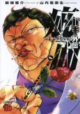 Scarface cover