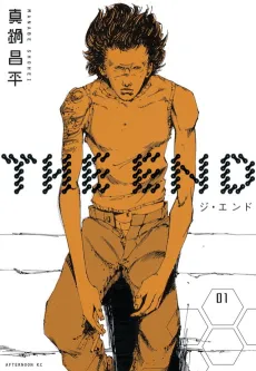 Dead End cover