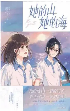 Ta De Shan, Ta De Hai cover