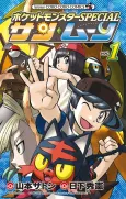 Pokémon: Sun & Moon cover