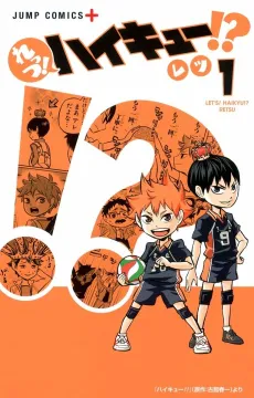 Let's! Haikyuu!? cover