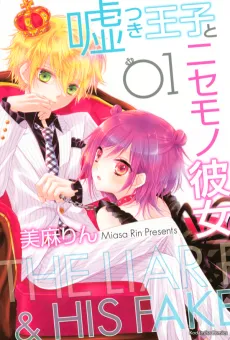 Usotsuki Ouji to Nisemono Kanojo cover