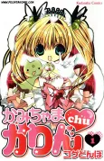 Kamichama Karin Chu cover