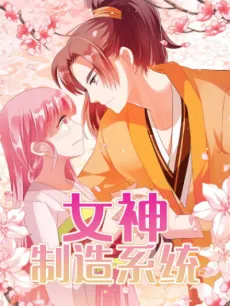 Goddess Creation System cover