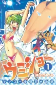 Kenkou Zenrakei Suieibu Umishou cover