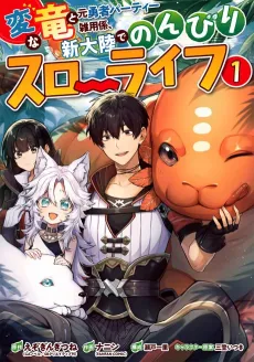 Frontier Life with a Weird Dragon and an Errand Boy cover