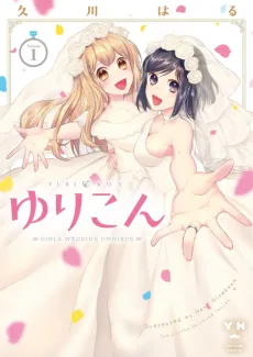 Yurikon cover