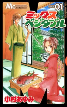 Mixed Vegetables cover