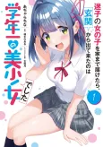 Maigo no Onnanoko wo Ie made Todoketara, Genkan kara Detekita no wa Gakunen Ichi no Bishoujo deshita cover