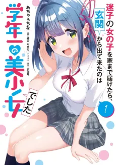 Maigo no Onnanoko wo Ie made Todoketara, Genkan kara Detekita no wa Gakunen Ichi no Bishoujo deshita cover
