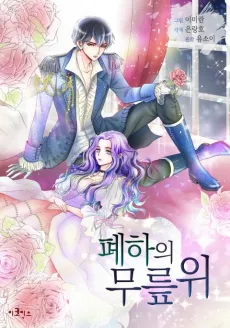 On the Emperor's Lap cover