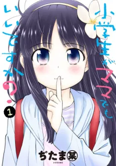 Shougakusei ga Mama demo Ii desu ka? cover