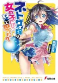 Netoge no Yome wa Onnanoko ja Nai to Omotta? cover
