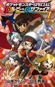 Pokémon Adventures: Omega Ruby and Alpha Sapphire cover