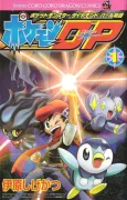 Pokémon Diamond and Pearl Adventure! cover