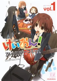 K-On! Anthology Comic cover