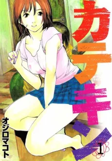 Katekin cover