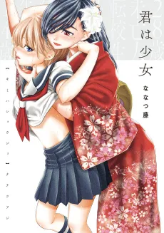 Kimi wa Shoujo cover