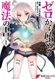 Grimoire of Zero cover