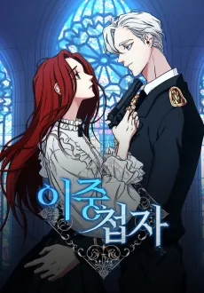 The Double Agent cover
