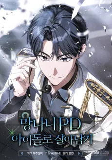 The Rogue Producer Survives as an Idol cover