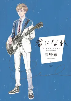 Become You cover