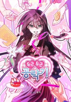 Heartbeat Conquest cover