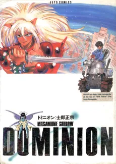 Dominion cover