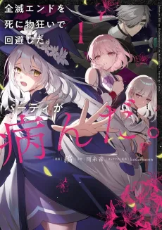 Zenmetsu End wo Shi ni Monogurui de Kaihi shita. Party ga Yanda. cover