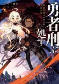 Sentenced to Be a Hero cover