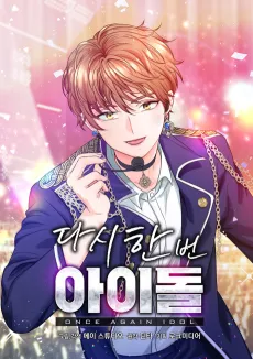 Second Try Idol cover