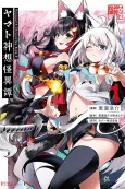 Holoearth Chronicles Side:E Yamato Phantasia cover