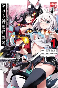 Holoearth Chronicles Side:E Yamato Phantasia cover