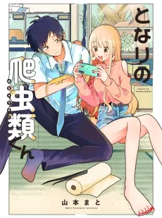 Tonari no Hachuurui-kun cover