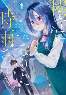 Youki ni Naritai Shigure-san cover