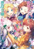 My Next Life as a Villainess Side Story: Girls Patch cover