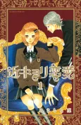 Love's Reach cover