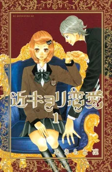Love's Reach cover