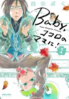 Baby, Kokoro no Mama ni! cover