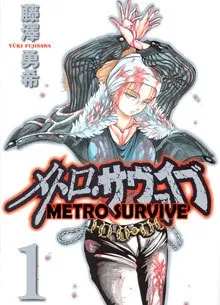 Metro Survive cover