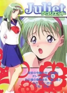 Juliet cover