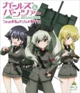 Fushou Akiyama Yukari no Sensha Kouza: Italy Sensha-hen cover